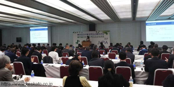 「日中衛生用品企業交流会」